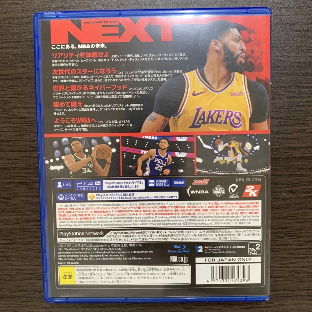 NBA 2K20 エンタメ/ホビーのゲームソフト/ゲーム機本体(家庭用ゲームソフト)の商品写真