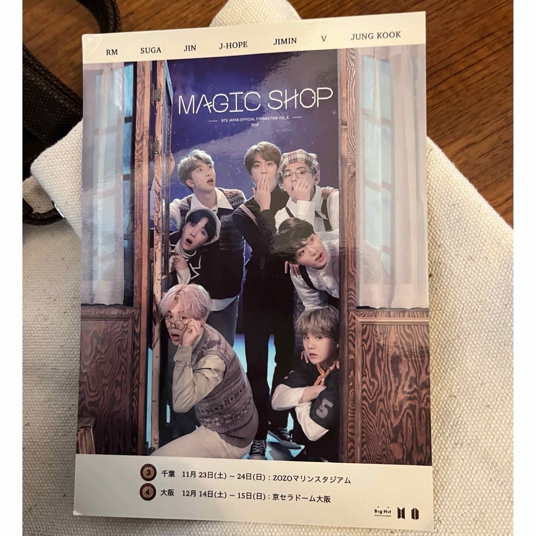 防弾少年団(BTS)(ボウダンショウネンダン)のBTS  MAGIC  Shop  グッズ エンタメ/ホビーのコレクション(ノベルティグッズ)の商品写真