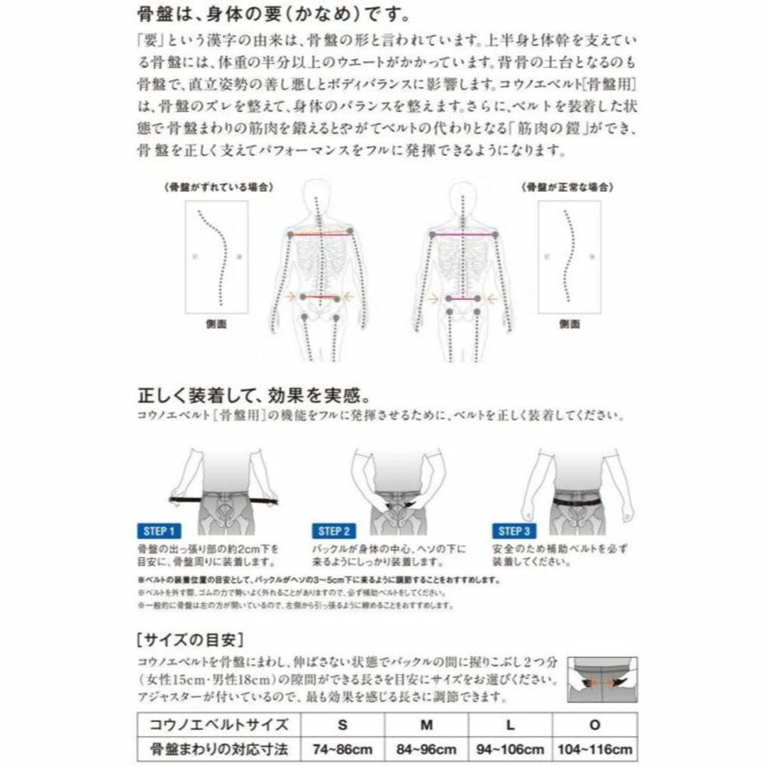 DESCENTE(デサント)のデサント KOUNOE BELT コウノエベルト 1000 S スポーツ/アウトドアのトレーニング/エクササイズ(トレーニング用品)の商品写真