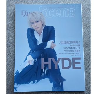 カドカワショテン(角川書店)の別冊カドカワScene07　HYDE(アート/エンタメ)