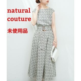 ナチュラルクチュール(natural couture)の未使用品 ナチュラルクチュール べっ甲Dかん太ベルト涼しげワンピース 花柄(ロングワンピース/マキシワンピース)