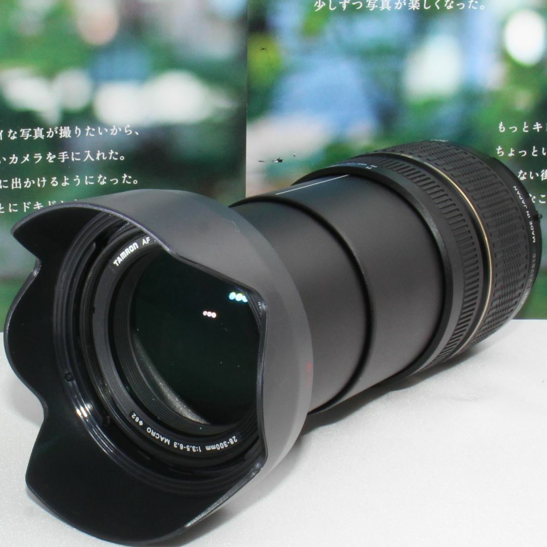 ❤️標準から超望遠までこれ１本❤️タムロン AF 28-300mm ニコン用