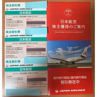 ジャル(ニホンコウクウ)(JAL(日本航空))のJAL 株主優待券 3枚 JAL ツアー 割引券冊子  1冊 (その他)