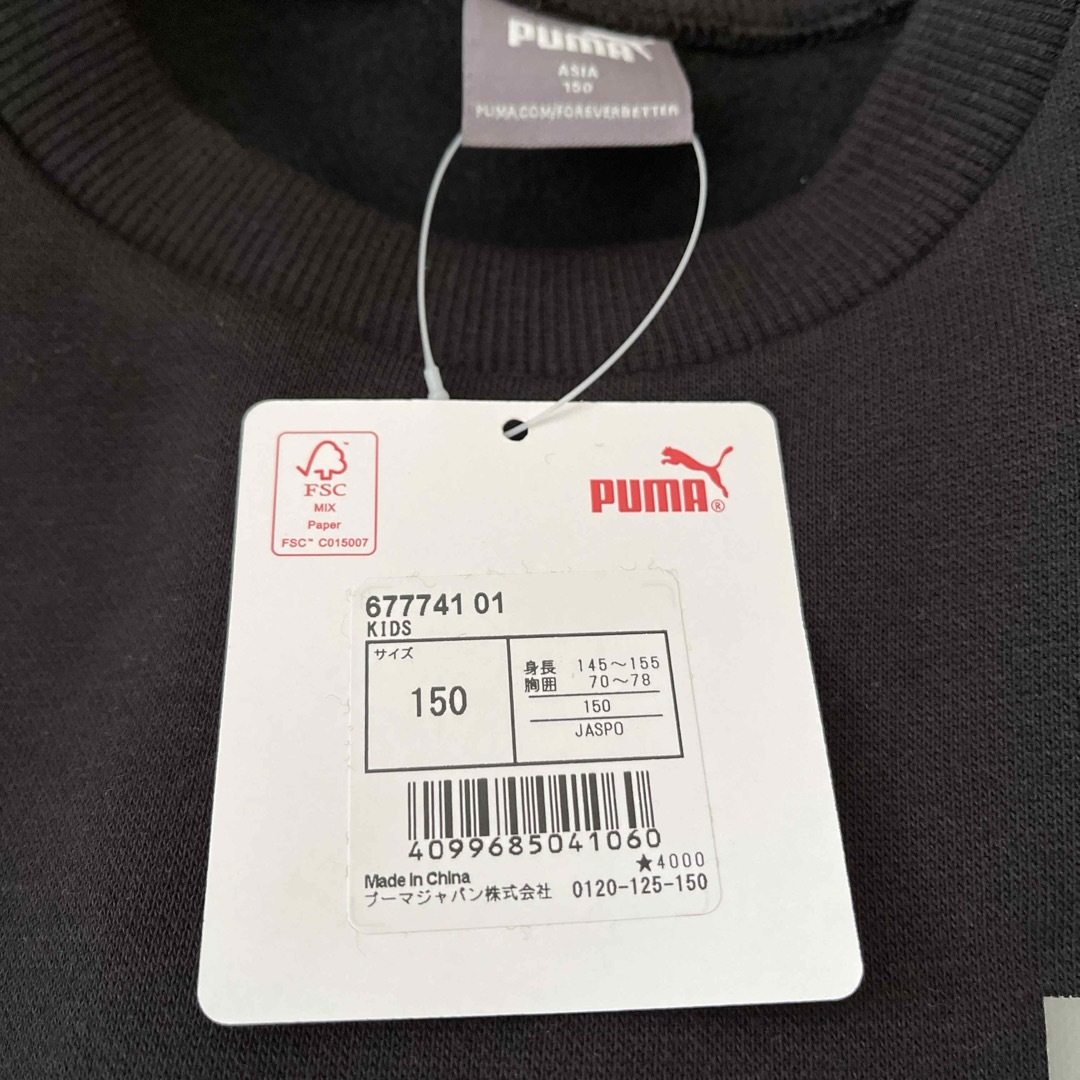 PUMA(プーマ)のPUMA トレーナー　150 キッズ/ベビー/マタニティのキッズ服男の子用(90cm~)(ジャケット/上着)の商品写真