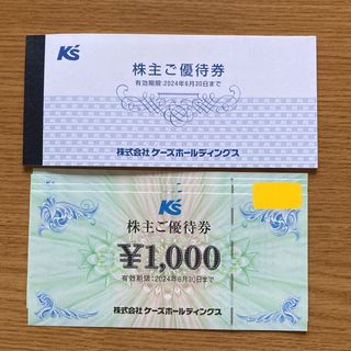 ケーズデンキ　株主優待券　11000円(ショッピング)