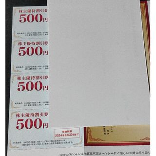 ゲオ 優待 2000円分(ショッピング)