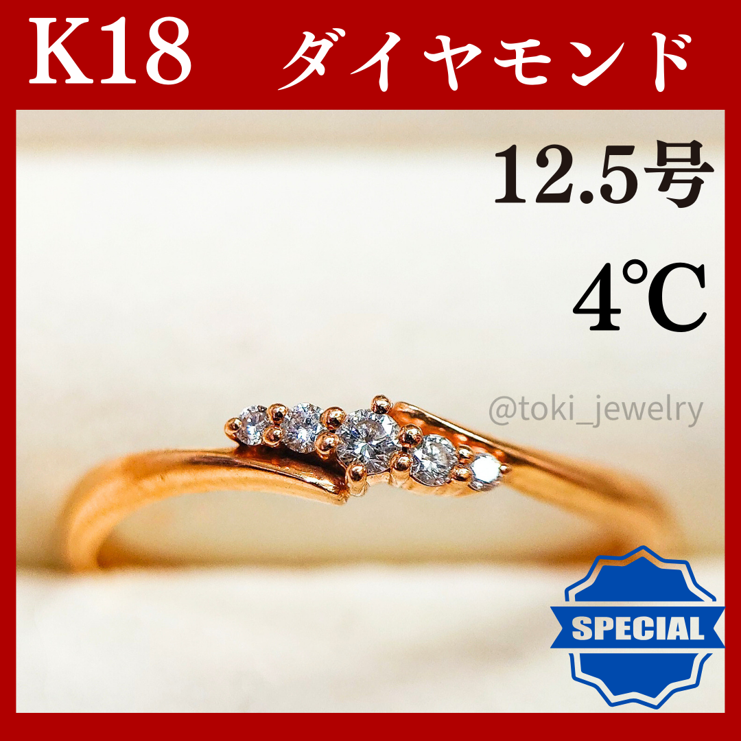 ダイヤモンドサイズ【新年初売り】【4℃/ヨンドシー】K18ダイヤモンドリング【特別お値引き価格】