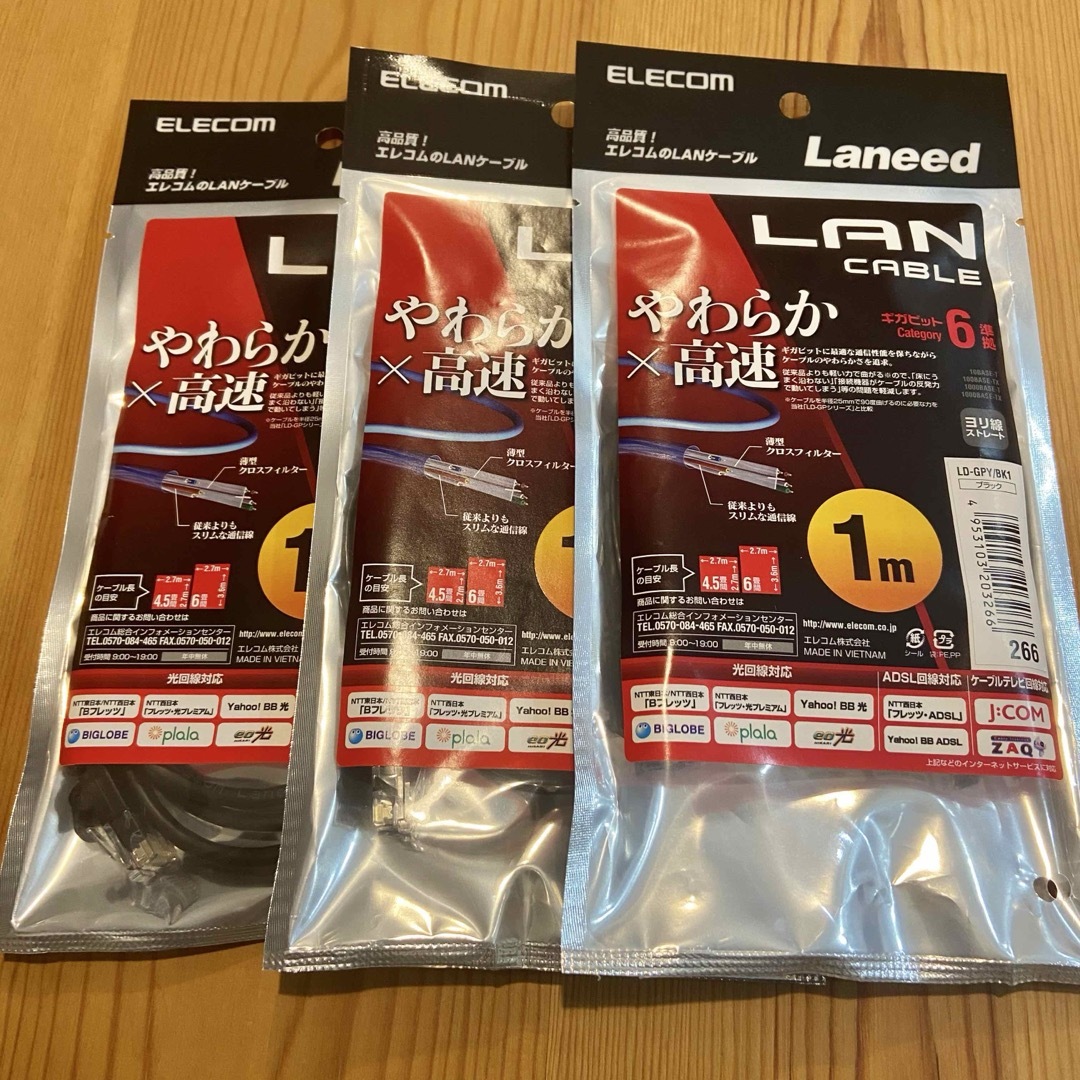 3本セット エレコム やわらかLANケーブル CAT6 1m ブラック インテリア/住まい/日用品のインテリア/住まい/日用品 その他(その他)の商品写真