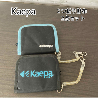 ケイパ(Kaepa)の[Kaepa]ケイパ　男の子　二つ折り　財布　セットして(その他)