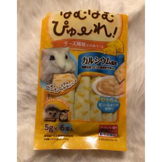 はむはむぴゅーれ チーズ風味(ペットフード)