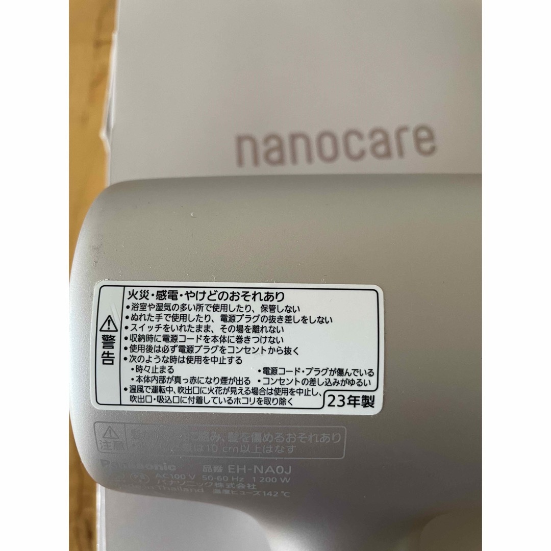 Panasonic(パナソニック)のPanasonic ナノケア ドライヤー EH-NA0J   スマホ/家電/カメラの美容/健康(ドライヤー)の商品写真