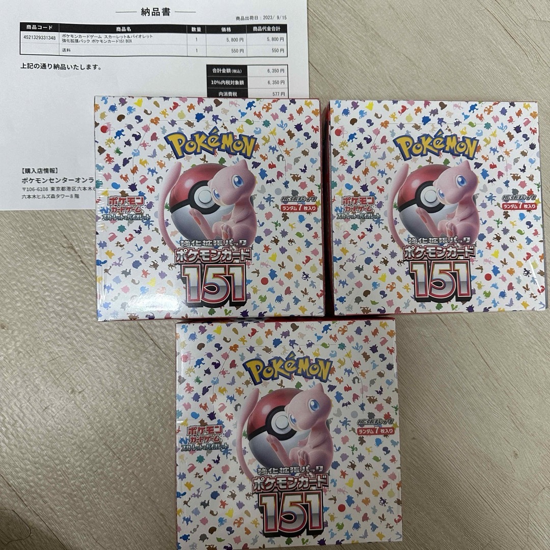 ポケモンカード　BOX 151 シュリンク付き151