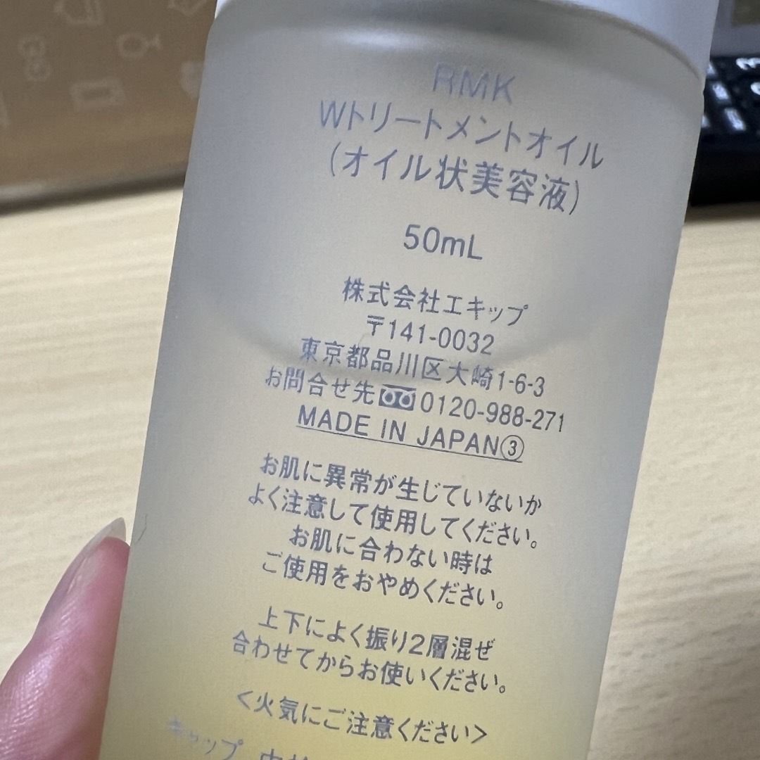 RMK(アールエムケー)のRMK Wトリートメントオイル コスメ/美容のヘアケア/スタイリング(オイル/美容液)の商品写真