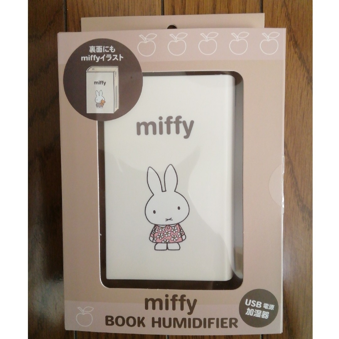 miffy(ミッフィー)のBOOKスタイル加湿器 スマホ/家電/カメラの生活家電(加湿器/除湿機)の商品写真