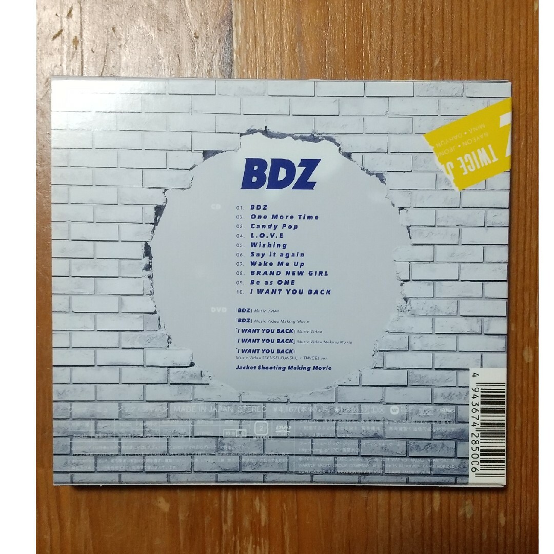 TWICE(トゥワイス)のTWICE BDZ 初回限定盤B エンタメ/ホビーのCD(K-POP/アジア)の商品写真