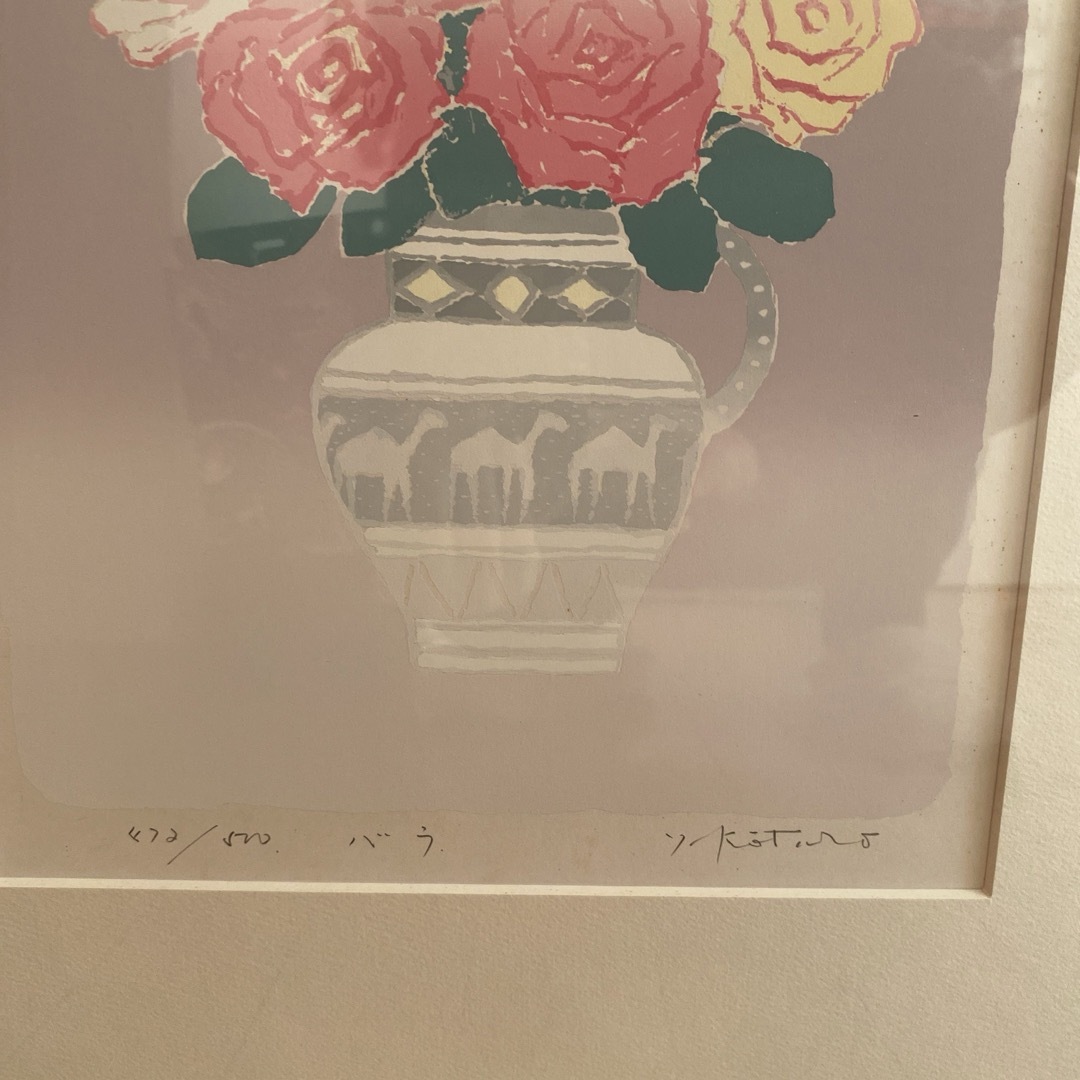 シルクスクリーン版画　472/500ピンクの薔薇　吉岡浩太郎 エンタメ/ホビーの美術品/アンティーク(版画)の商品写真