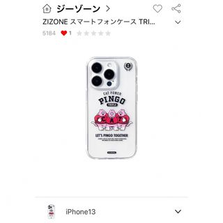 韓国ブランド　ZIZONE  iPhone13(iPhoneケース)