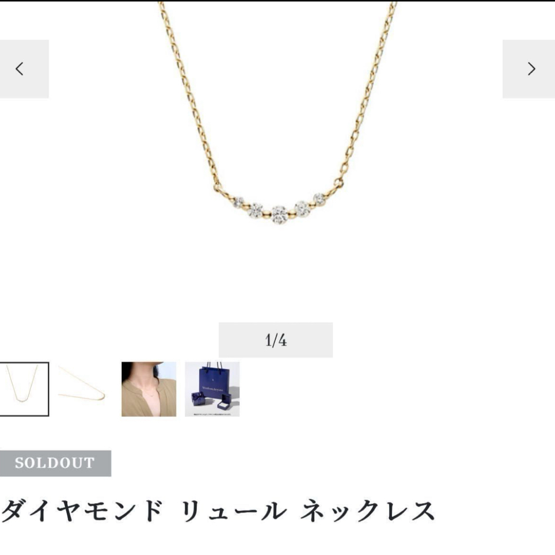 Vendome Aoyama(ヴァンドームアオヤマ)のruruao様　専用です。Vendome Aoyama  ネックレス レディースのアクセサリー(ネックレス)の商品写真