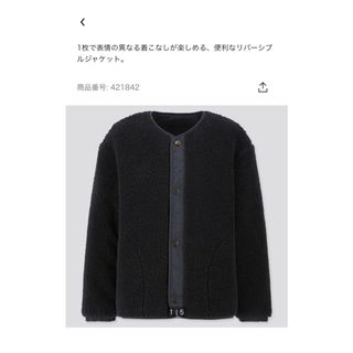 ユニクロ(UNIQLO)のユニクロ　キルティングボアフリースリバーシブルジャケット(その他)