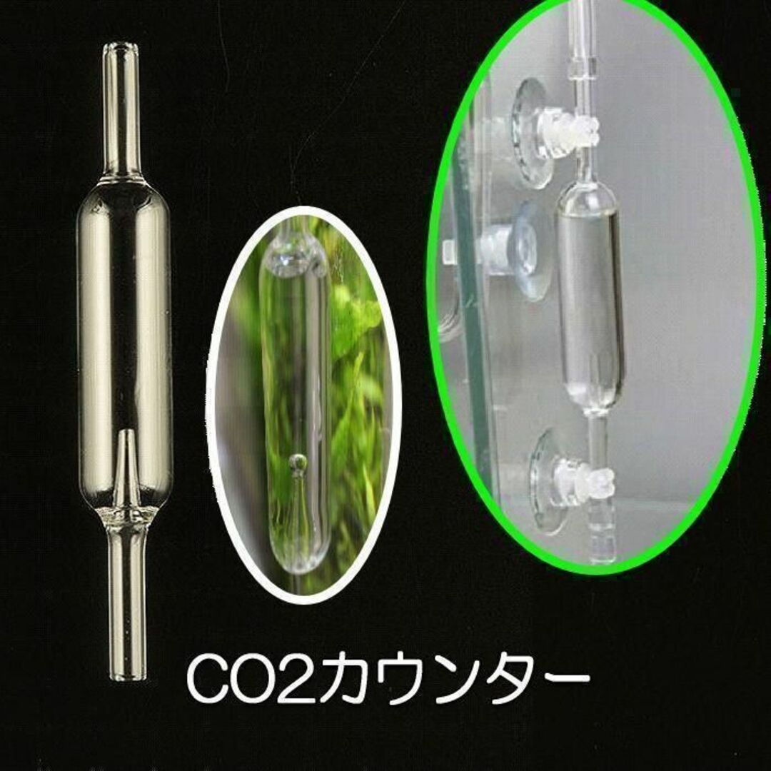 ガラス製　CO2拡散器 サービス３点セット その他のペット用品(アクアリウム)の商品写真