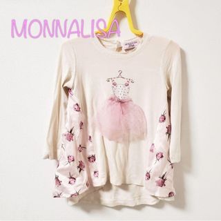 モナリザ(MONNALISA)の【24M/92】モナリザ　長袖　トップス(Tシャツ/カットソー)