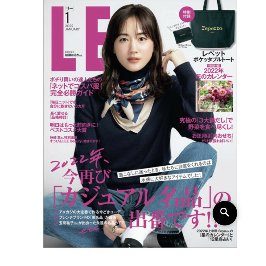 repetto(レペット)のLEE 2022年1月号　付録　レペット　トートバッグ レディースのバッグ(トートバッグ)の商品写真