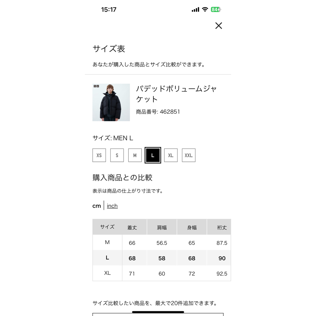 UNIQLO - UNIQLO U ユニクロユー パデッドボリュームジャケット UNIQLO - UNIQLO U ユニクロユー パデッドボリュームジャケット
