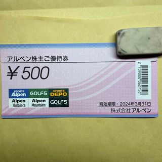 アルペン　株主優待券　4000円分(ショッピング)