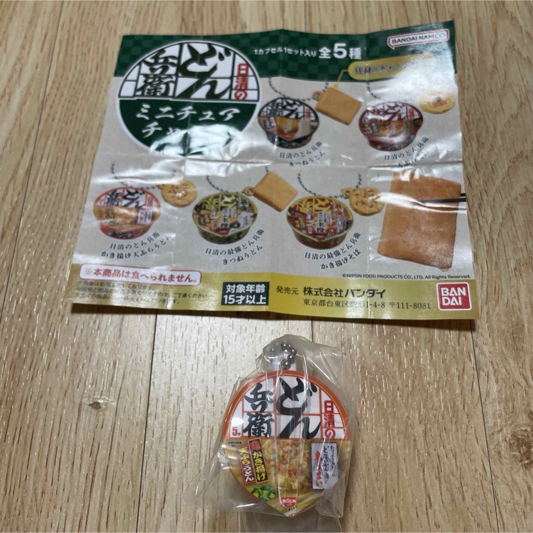 【ぷるきち様専用】日清のどん兵衛 ミニチュアチャーム かき揚げ天ぷらうどん エンタメ/ホビーのコレクション(その他)の商品写真