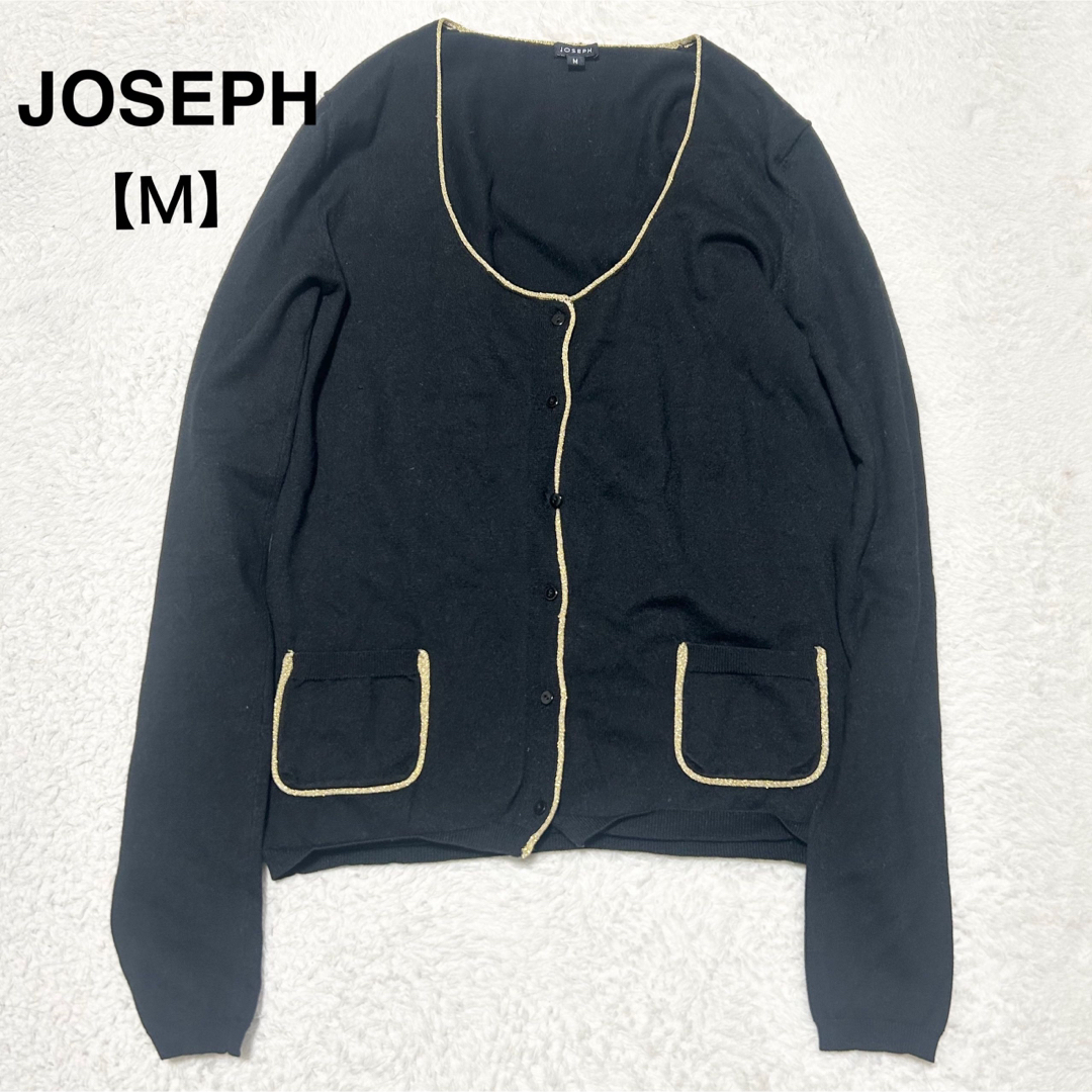 JOSEPH(ジョゼフ)の【美品】JOSEPH ジョゼフ シルク カーディガン バイピング 黒 ブラックM レディースのトップス(カーディガン)の商品写真