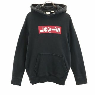 リーバイス(Levi's)のリーバイス 長袖 スウェットパーカー S ブラック系 Levi's メンズ 古着 【240102】(パーカー)