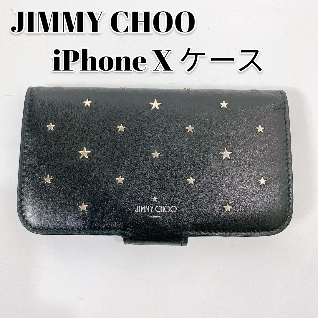 JIMMY CHOO(ジミーチュウ)のJimmy Choo スマホケース スタースタッズ レザー iPhone X スマホ/家電/カメラのスマホアクセサリー(iPhoneケース)の商品写真