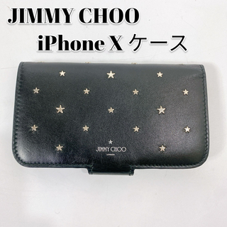 ジミーチュウ(JIMMY CHOO)のJimmy Choo スマホケース スタースタッズ レザー iPhone X(iPhoneケース)