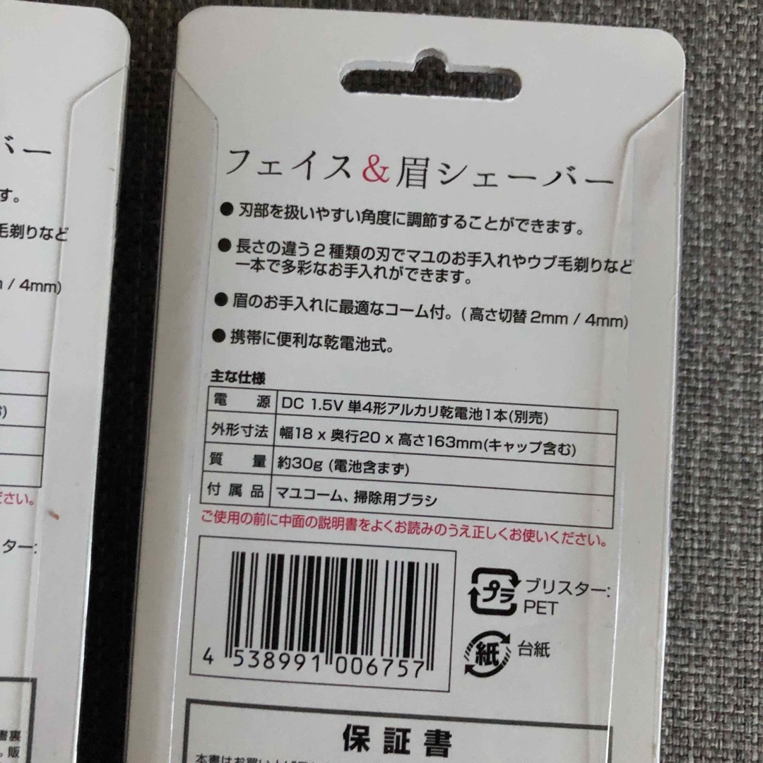 Panasonic(パナソニック)の【新品】アビテラックス　フェイス&眉シェーバー　保証書付き　 スマホ/家電/カメラの美容/健康(レディースシェーバー)の商品写真