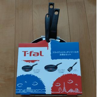 ティファール(T-fal)のティファール　フライパン　ターナー　セット(鍋/フライパン)