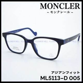 モンクレール(MONCLER)のモンクレール メガネ ML5113-D 005 アジアン ブラック・ブルー(サングラス/メガネ)