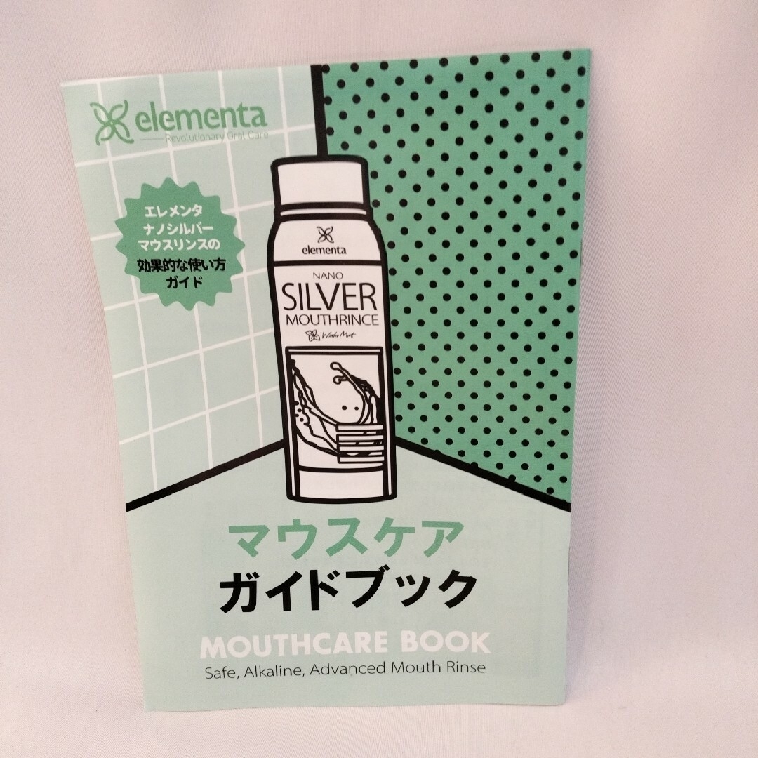 エレメンタ ナノシルバー マウスリンスウィンターミント 89ml お試し用 コスメ/美容のオーラルケア(マウスウォッシュ/スプレー)の商品写真