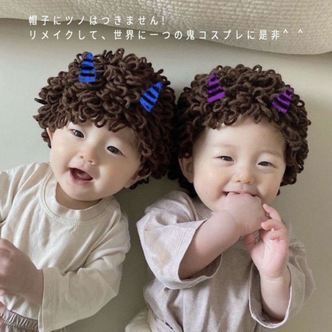 子供 ベビー アフロ ニット 帽子 可愛い ブラウン 個性的 節分 小物 アクセ キッズ/ベビー/マタニティのこども用ファッション小物(帽子)の商品写真