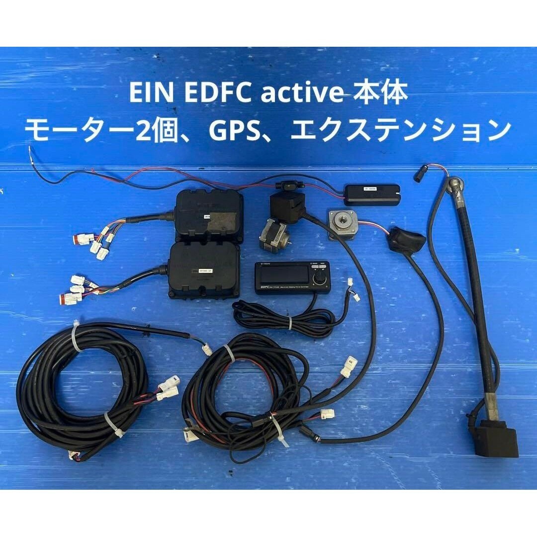 自動車/バイクTEIN EDFC active 本体、モーター2個、GPS、エクステンション