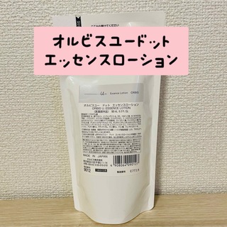 NEW☆ORBIS☆オルビスユードット　3ステップ　ボトル入り　専用スパチュラ付スキンケア/基礎化粧品