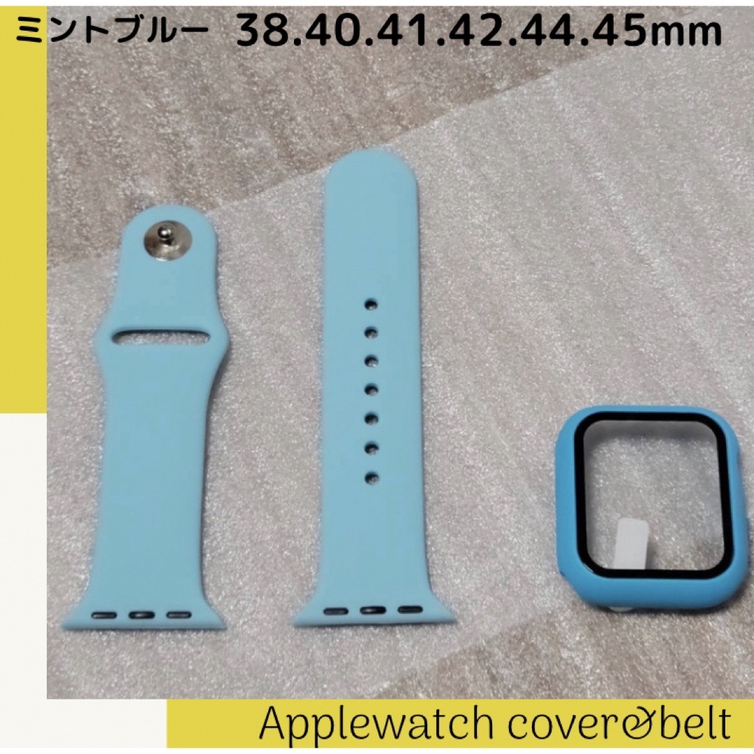 Apple Watch(アップルウォッチ)のミントブルー♣︎アップルウォッチ カバー バンド シリコン Applewatch メンズの時計(ラバーベルト)の商品写真