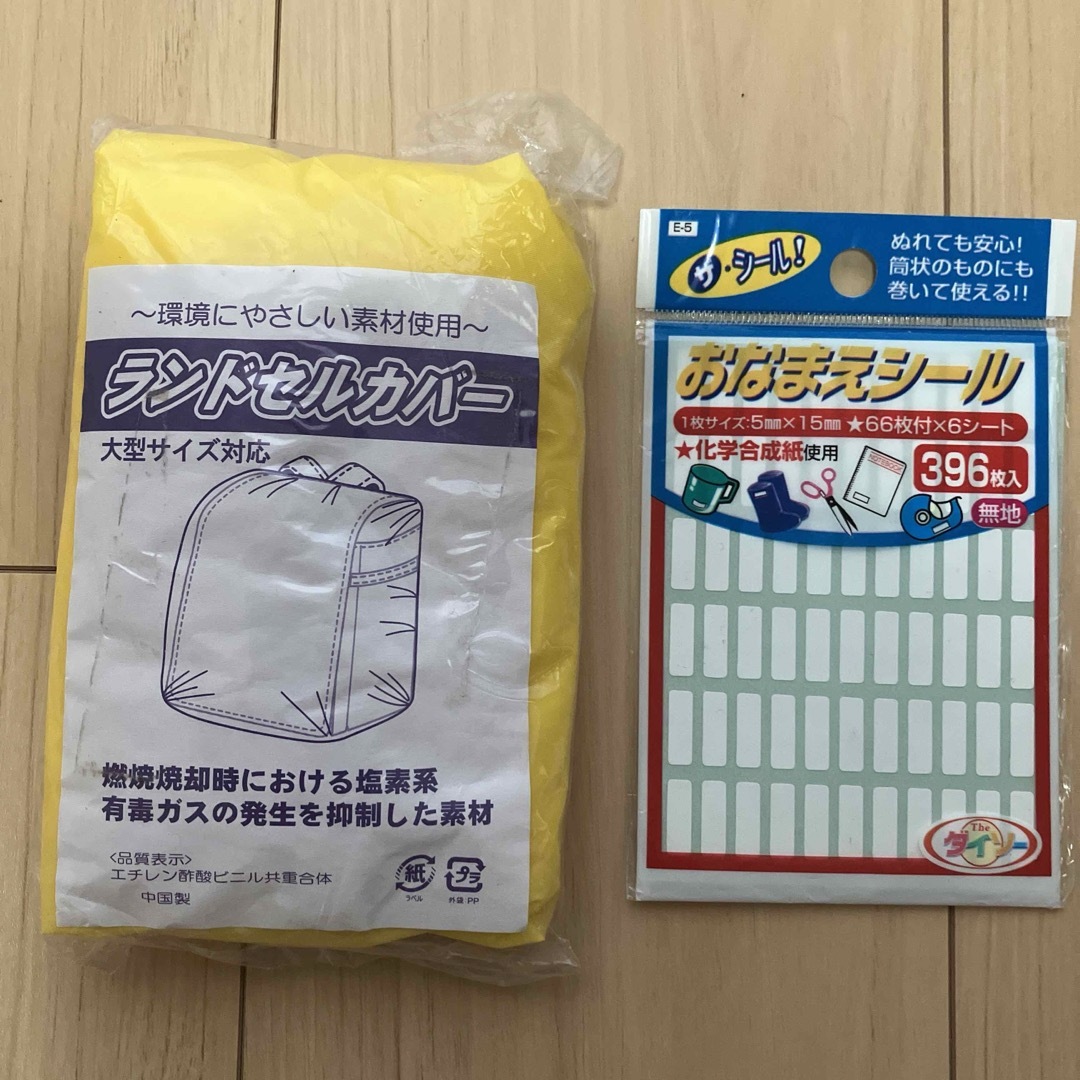 ランドセルカバー　※おまけ付き キッズ/ベビー/マタニティのこども用ファッション小物(その他)の商品写真