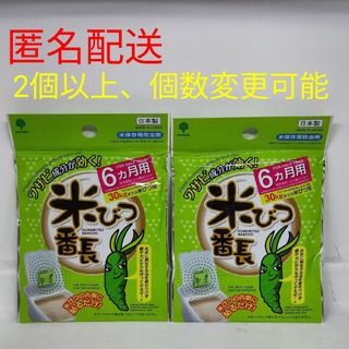 米びつ番長 6ヶ月用 《6ヶ月用はシートタイプです》(その他)