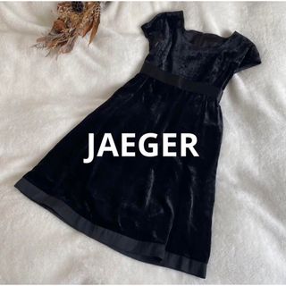 イエーガー(JAEGER)のJAEGER イエガー ワンピース ドレス 高級 シルク ウエストリボン M(ひざ丈ワンピース)