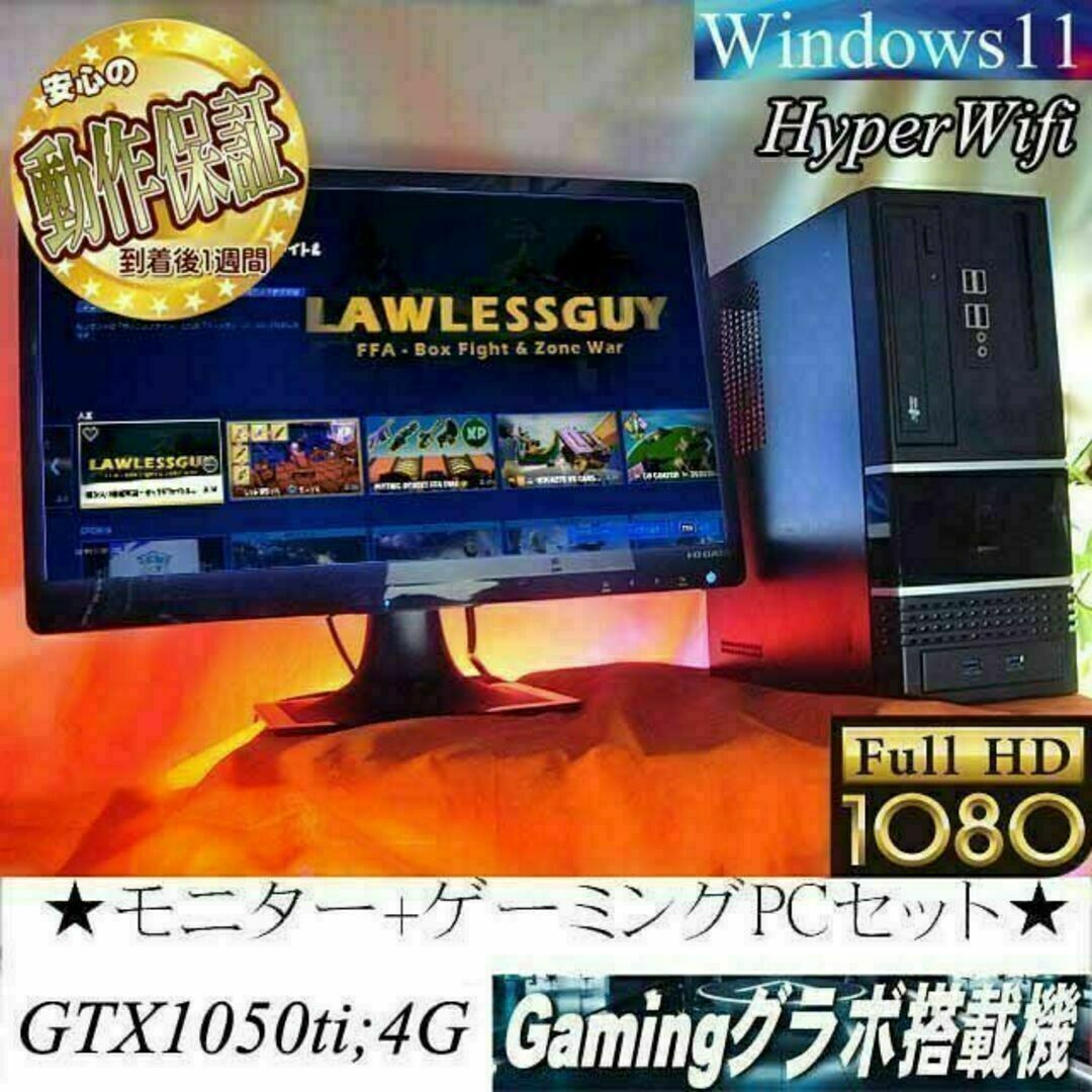 【◆☆モニターセット☆◆高FPS　メモリー増量中】ヴァロラント/Apex◎GamingCustom PC