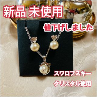 【母の日プレゼント】PARIS BIJOUX新品 未使用  ネックレス&ピアス(ネックレス)