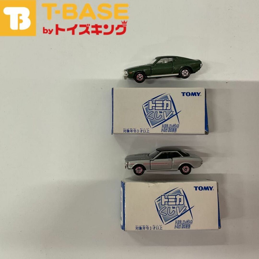 TOMY トミー トミカ くじ トヨタ セリカ1600GT 2000GT 2台セットの通販