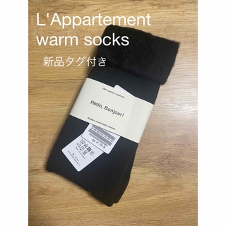 アパルトモンドゥーズィエムクラス(L'Appartement DEUXIEME CLASSE)のL'Appartement warm socks(ソックス)