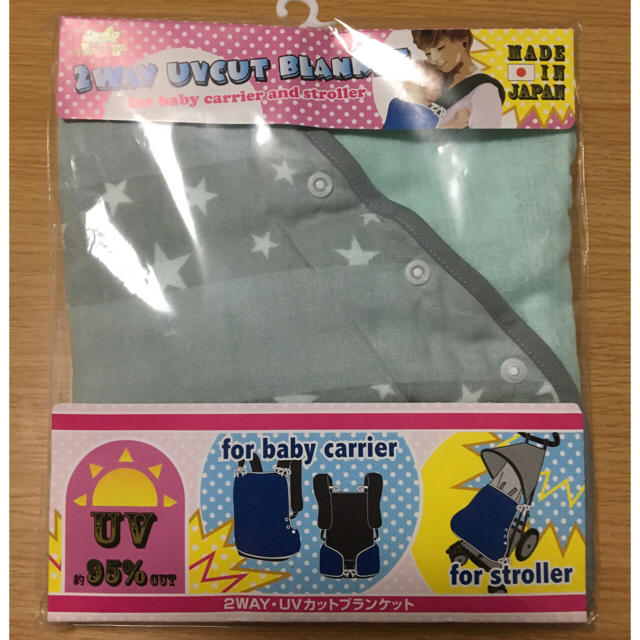 Baby Hopper 2way・UVカットブランケット キッズ/ベビー/マタニティのこども用ファッション小物(おくるみ/ブランケット)の商品写真