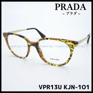 プラダ(PRADA)のプラダ PRADA メガネ フレーム VPR13U KJN-1O1 イタリア製(サングラス/メガネ)